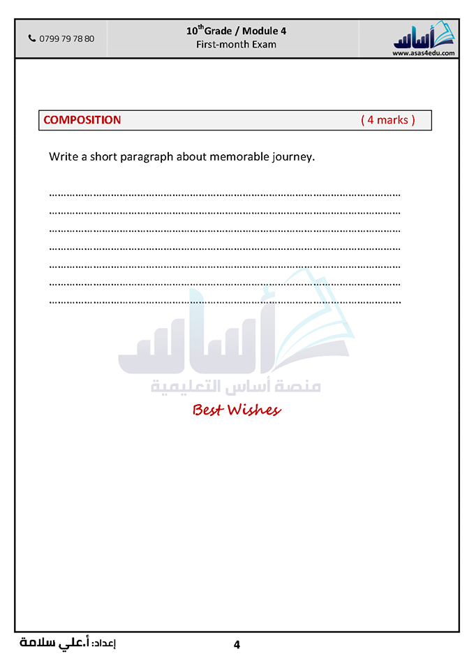 MTU1MjUzMQ68684 صور امتحان الشهر الاول مادة اللغة الانجليزية للصف العاشر الفصل الثاني 2020 مع الاجابات